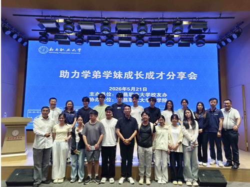 校企携手 筑梦未来｜佳润科技走进南昌职业大学 开展成才分享会暨校园招聘活动