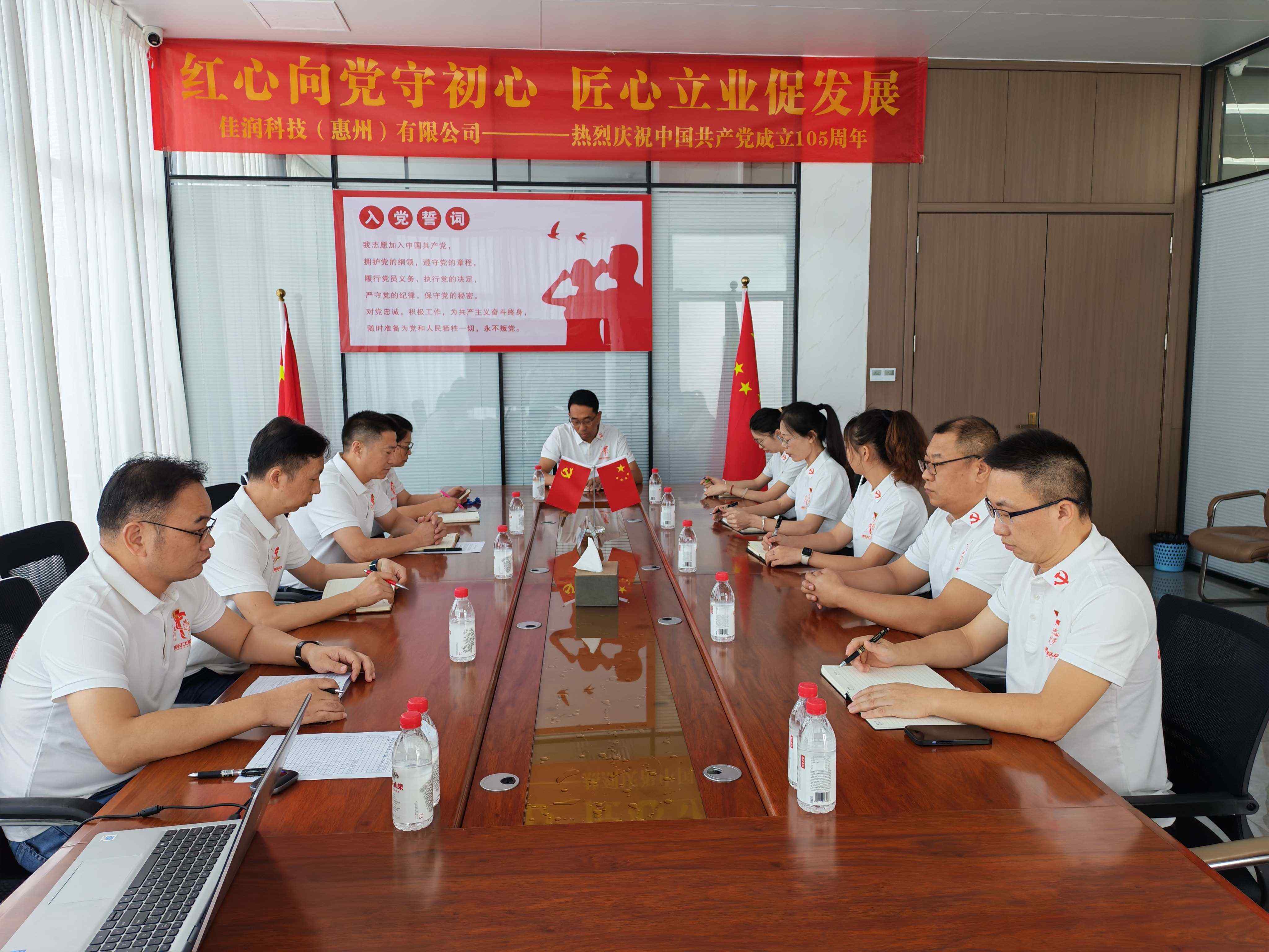 赓续红色血脉 砥砺奋进初心|我司党支部开展庆祝建党105周年主题党日活动